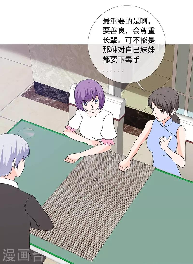 第169话 够了别再说了-第172话