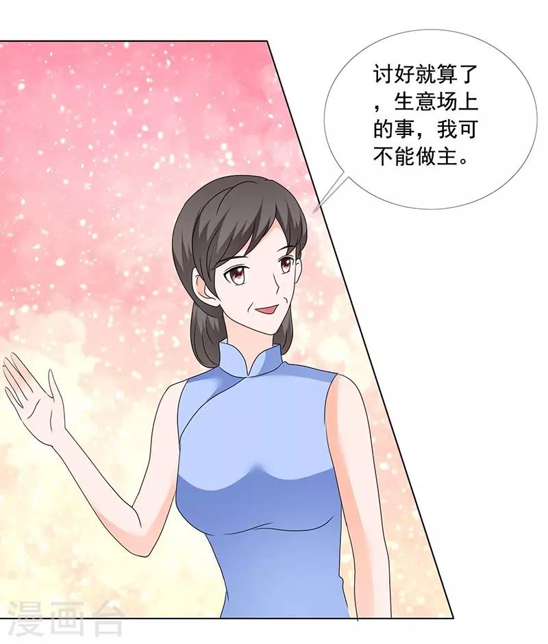 第169话 够了别再说了-第172话