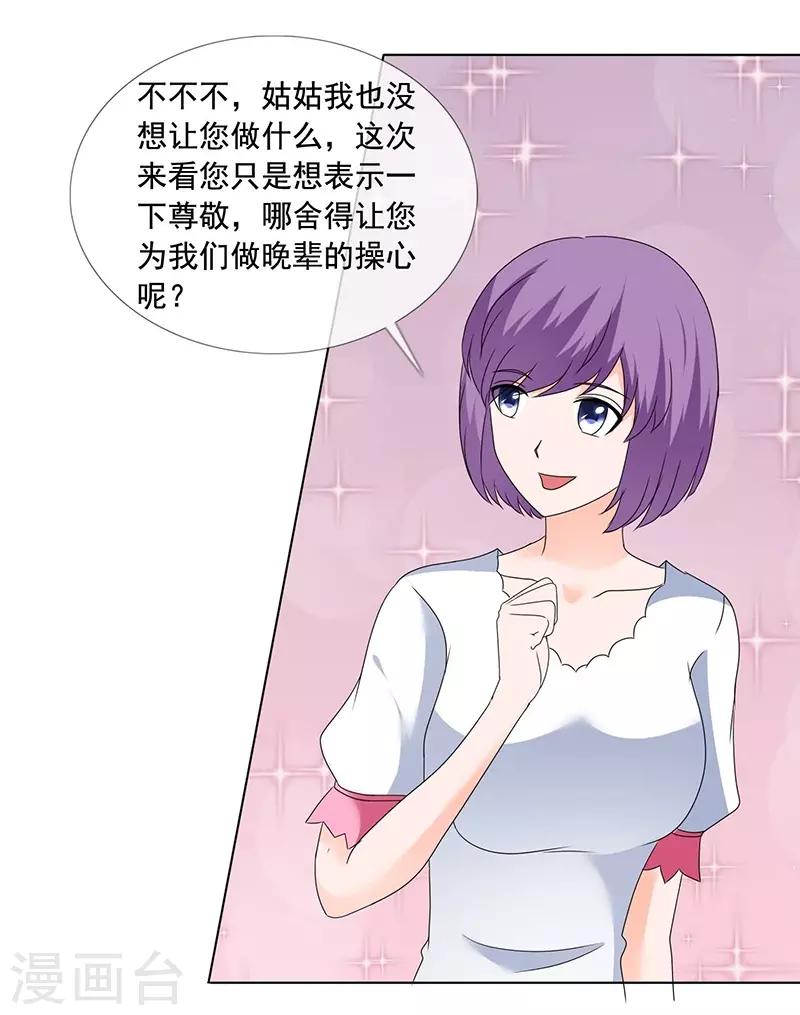 第169话 够了别再说了-第172话