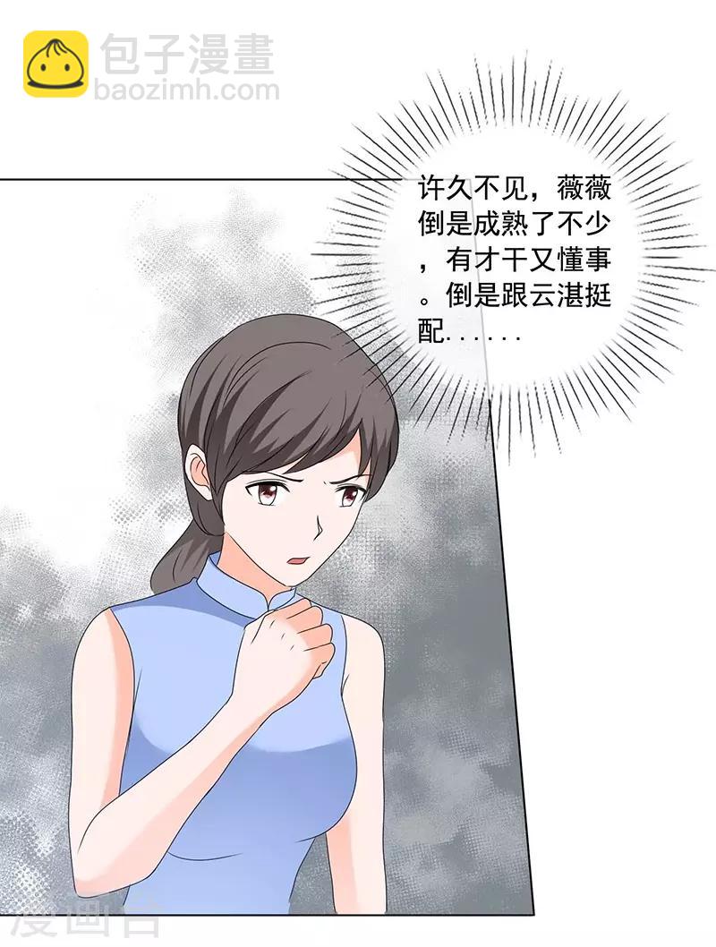 第169话 够了别再说了-第172话