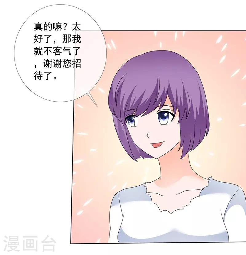 第169话 够了别再说了-第172话