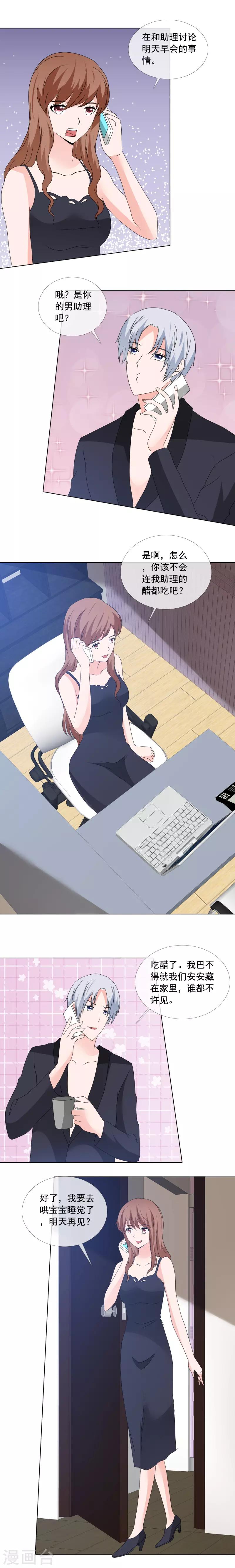 第171话 把你藏在家里-第174话