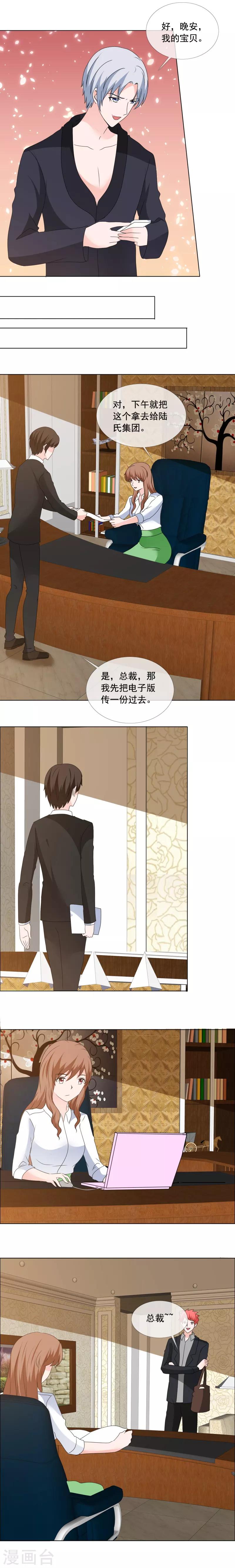第171话 把你藏在家里-第174话