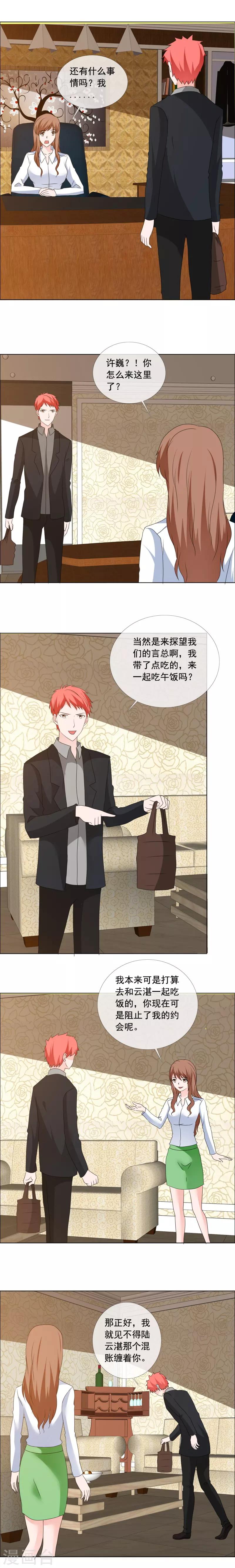 第171话 把你藏在家里-第174话