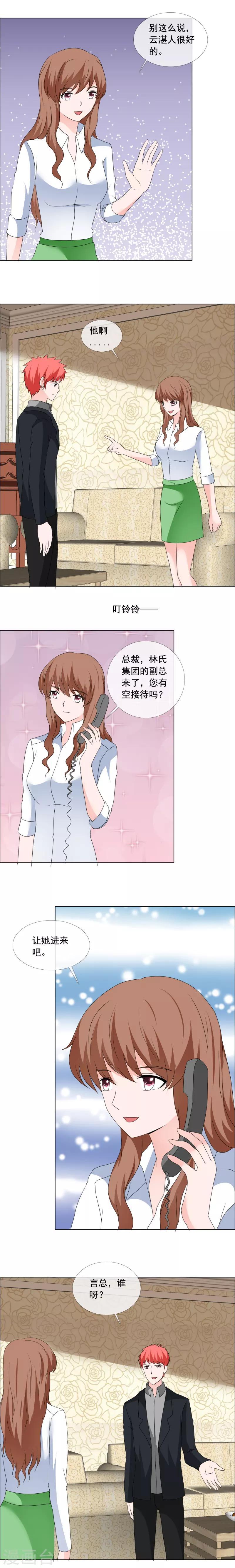 第171话 把你藏在家里-第174话
