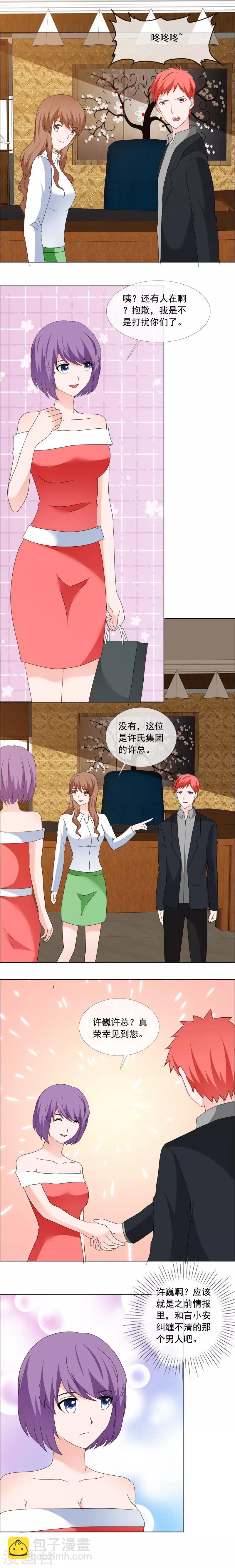 第171话 把你藏在家里-第174话