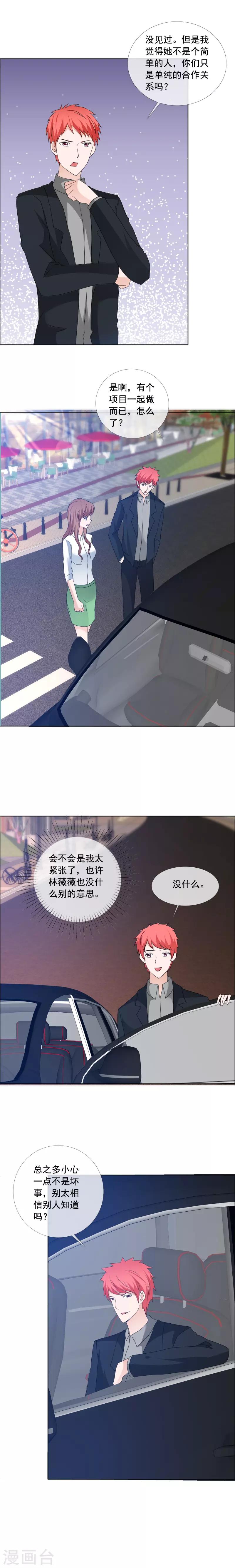 第173话 来日方长-第176话