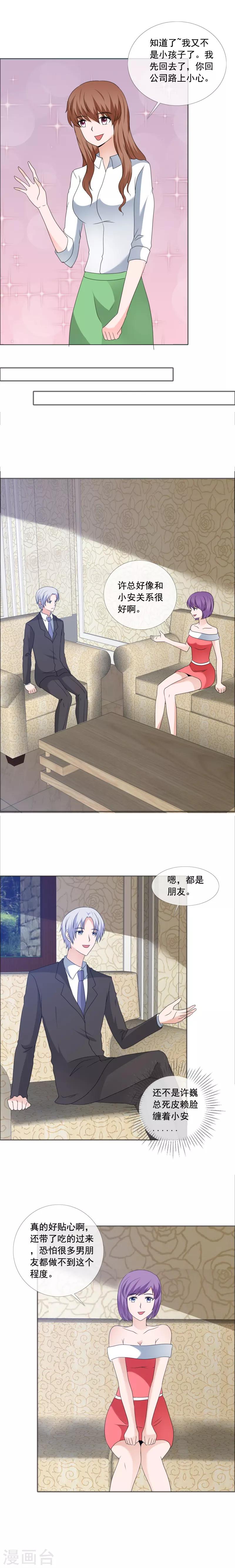 第173话 来日方长-第176话