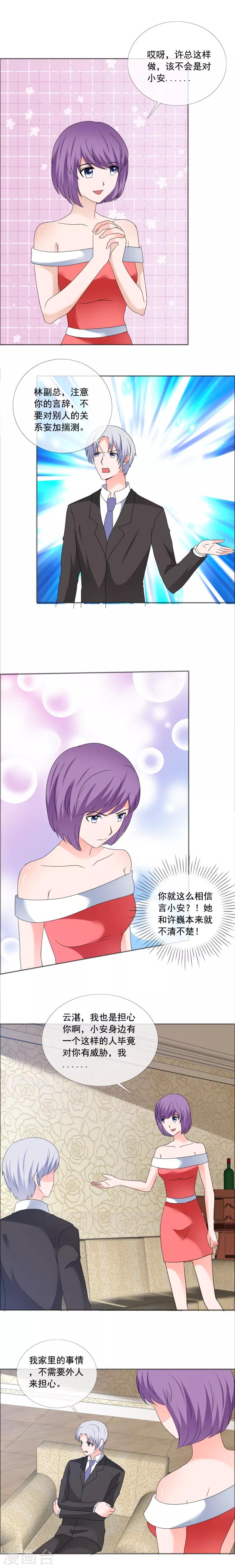 第173话 来日方长-第176话