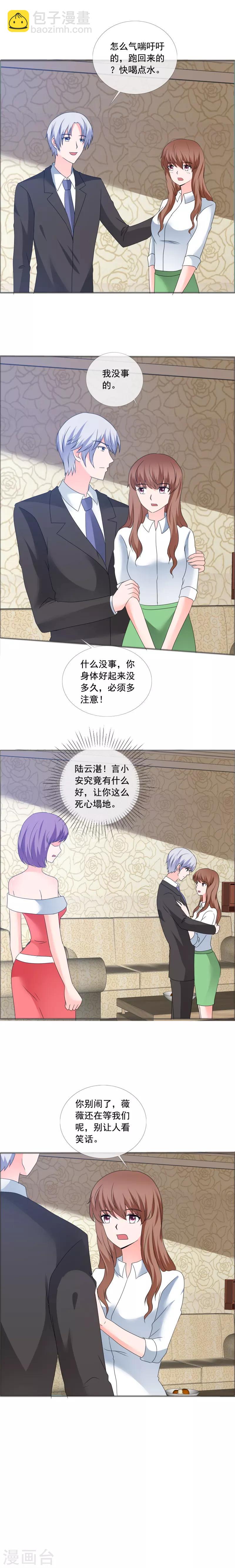 第173话 来日方长-第176话