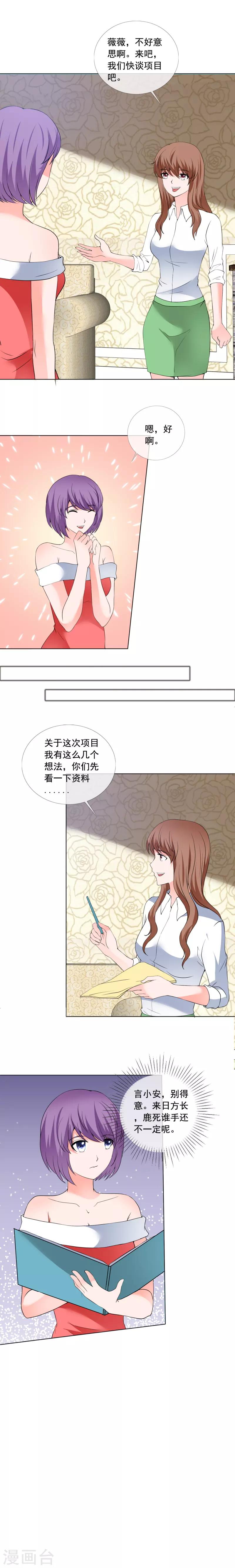 第173话 来日方长-第176话