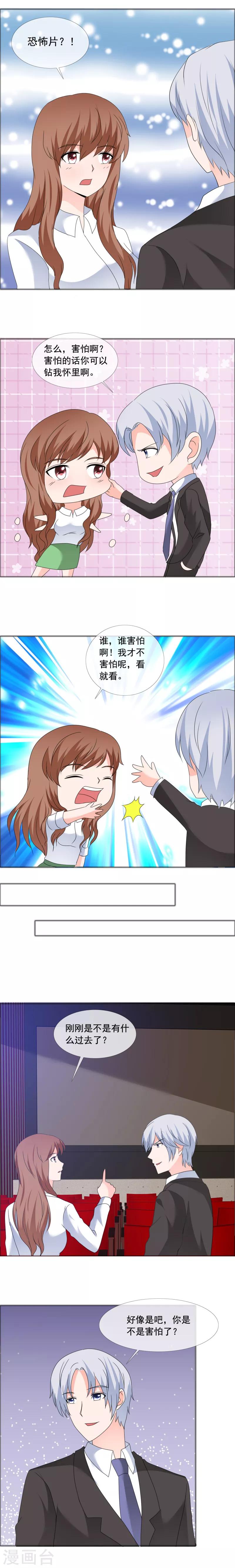 第175话 明天必须陪我-第178话