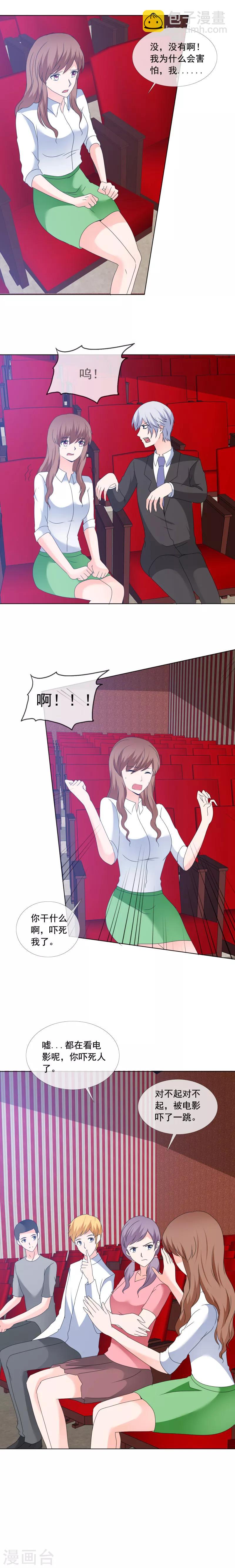 第175话 明天必须陪我-第178话