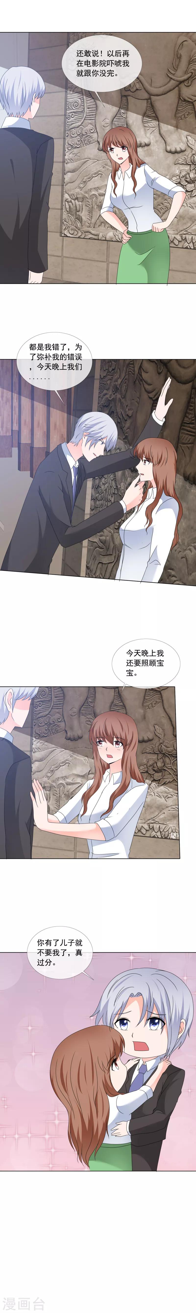 第175话 明天必须陪我-第178话