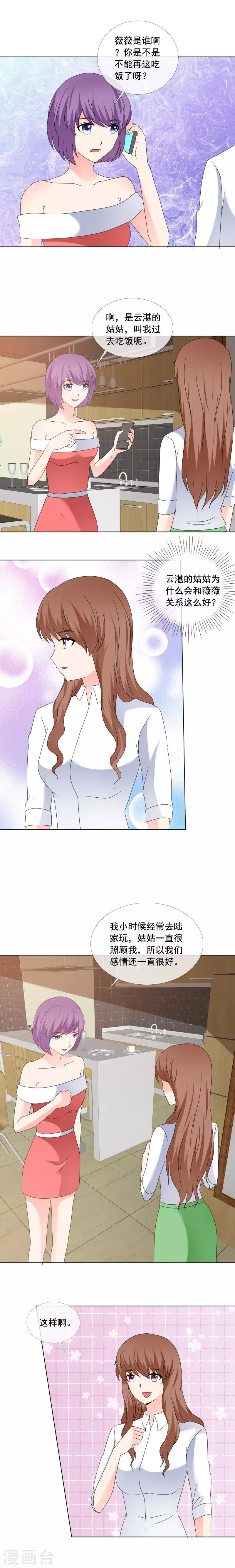 第177话 你怎么在这-第180话
