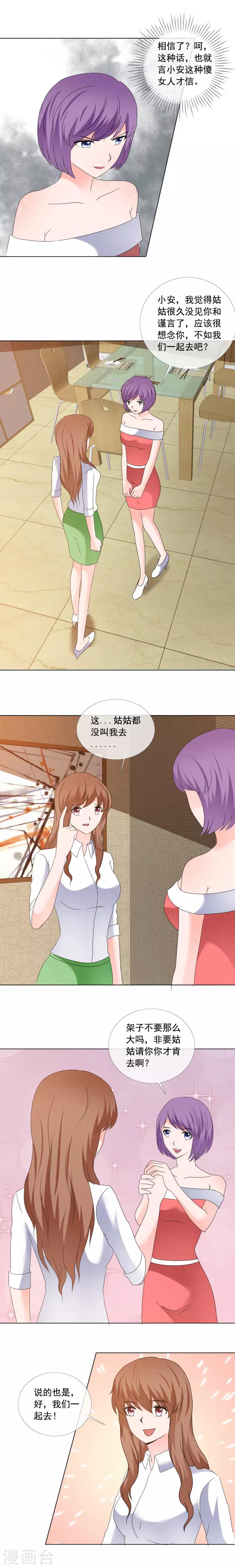 第177话 你怎么在这-第180话