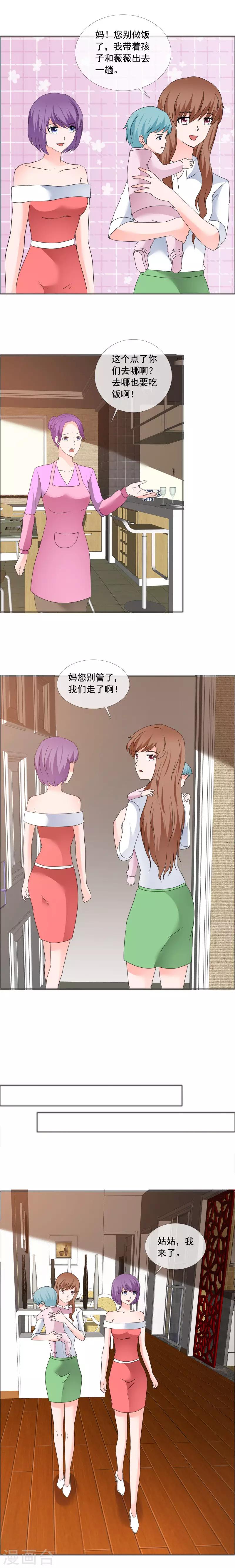 第177话 你怎么在这-第180话