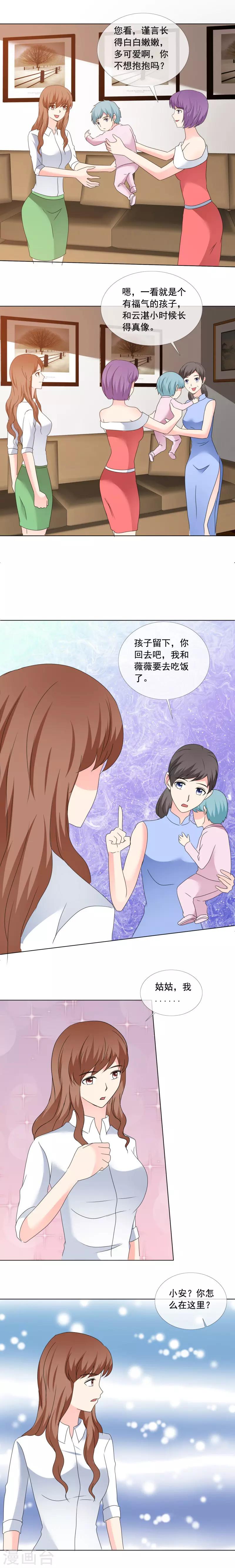 第177话 你怎么在这-第180话