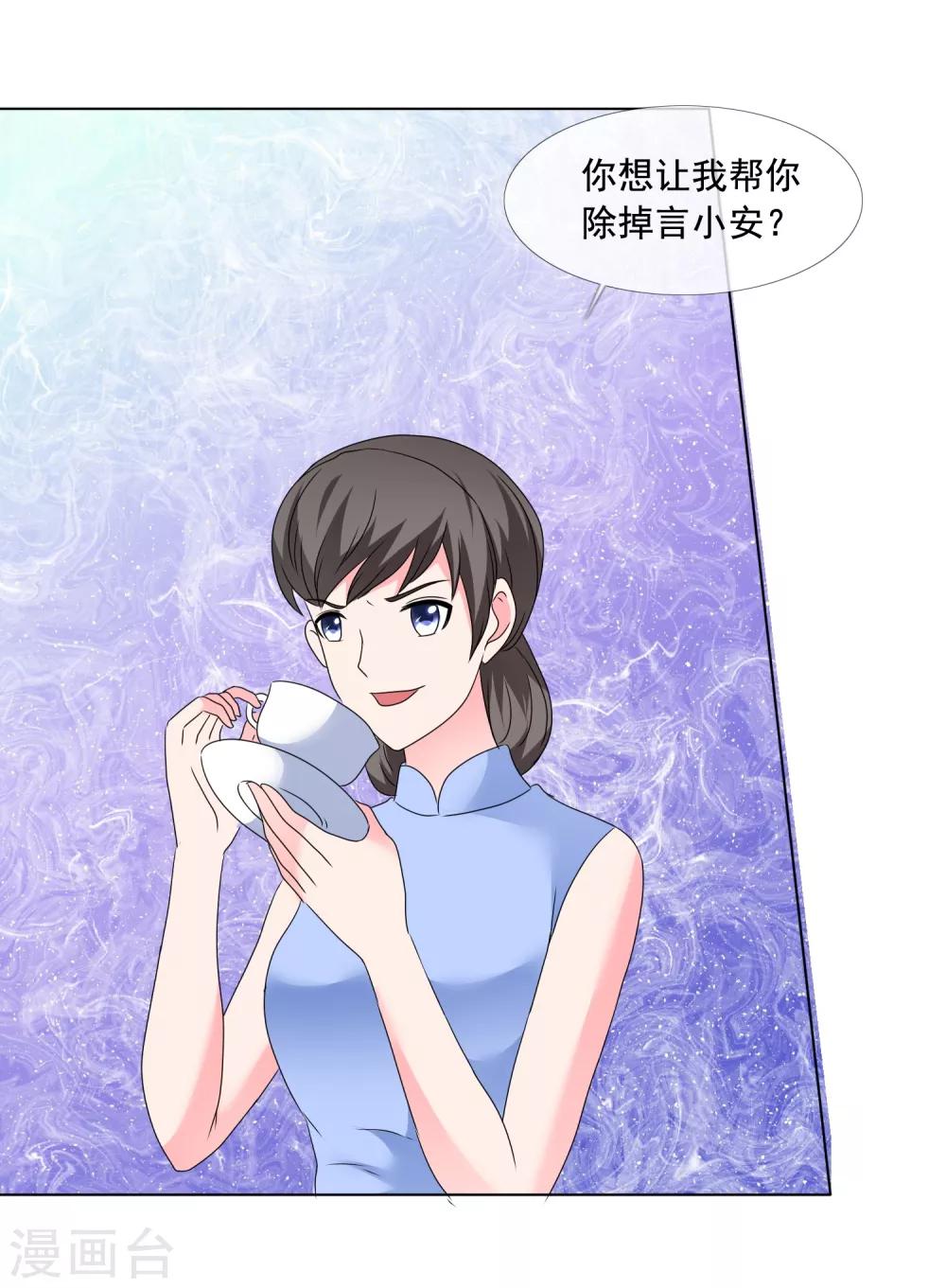 第179话 姑姑看好你-第182话