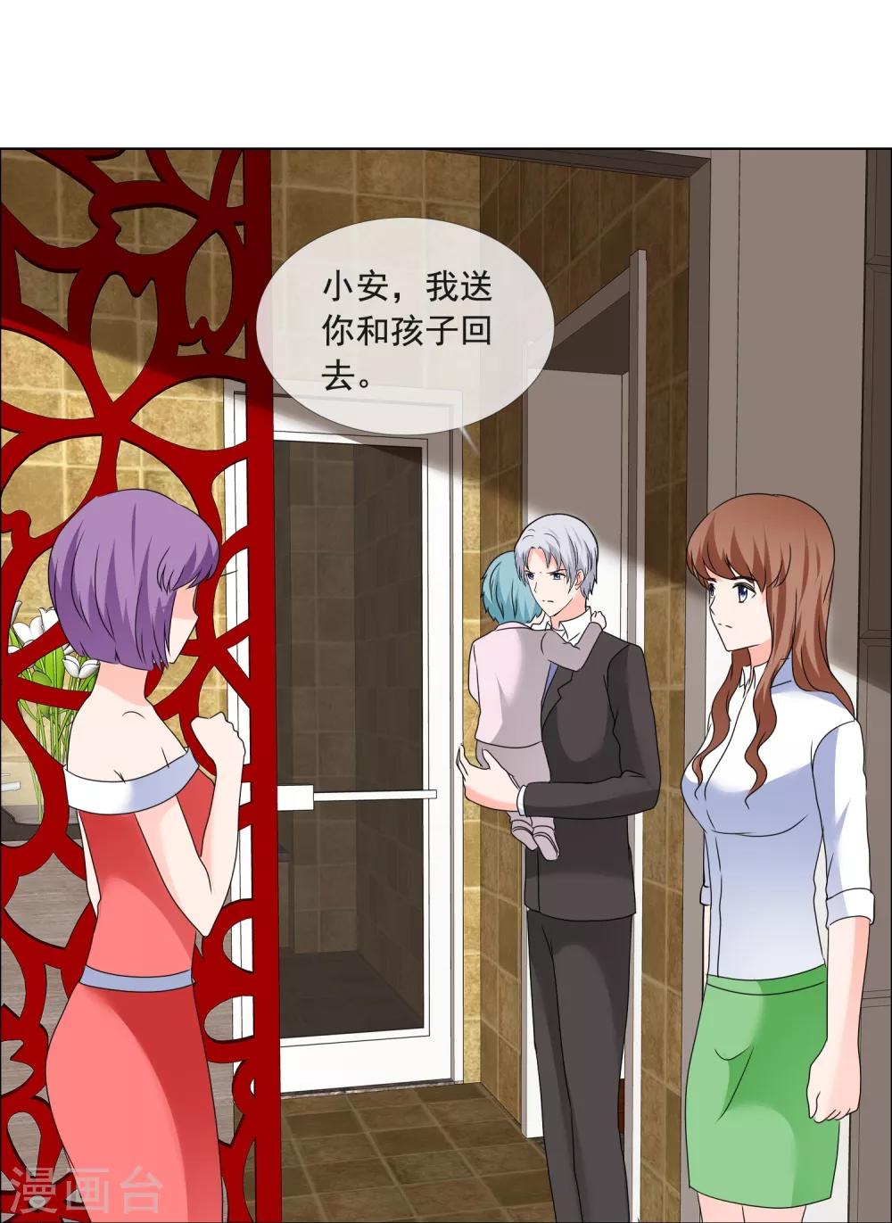 第179话 姑姑看好你-第182话
