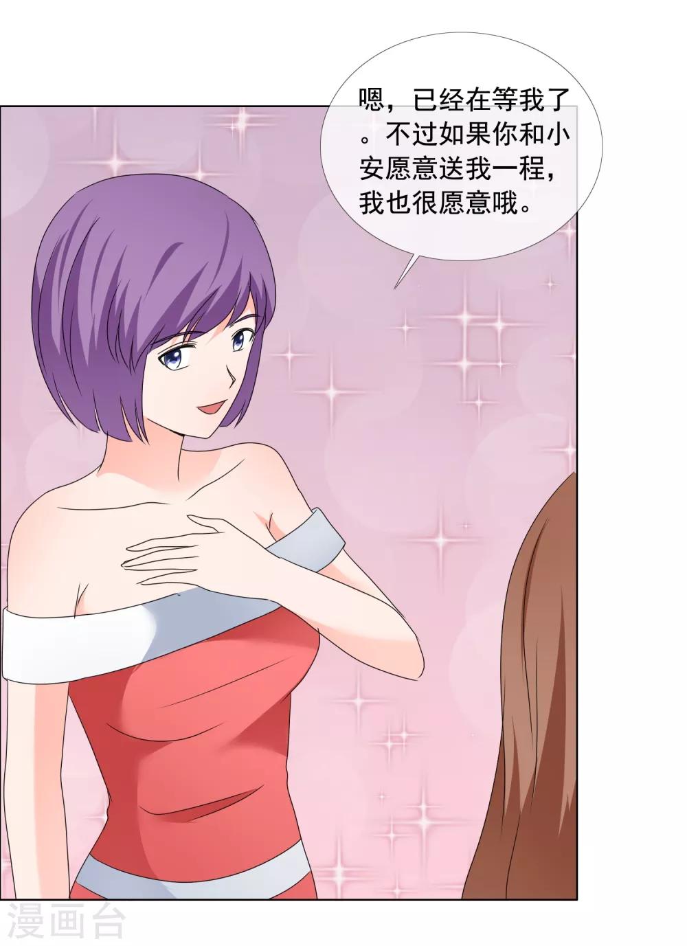 第179话 姑姑看好你-第182话