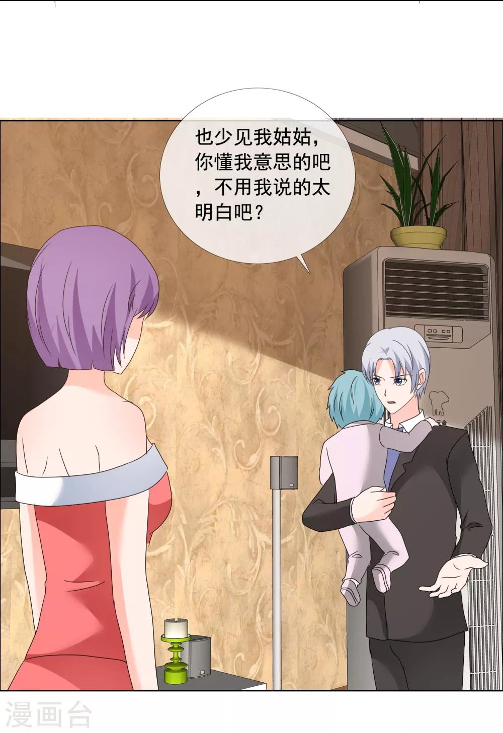 第179话 姑姑看好你-第182话