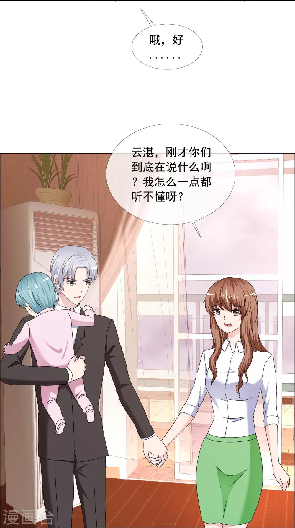 第179话 姑姑看好你-第182话