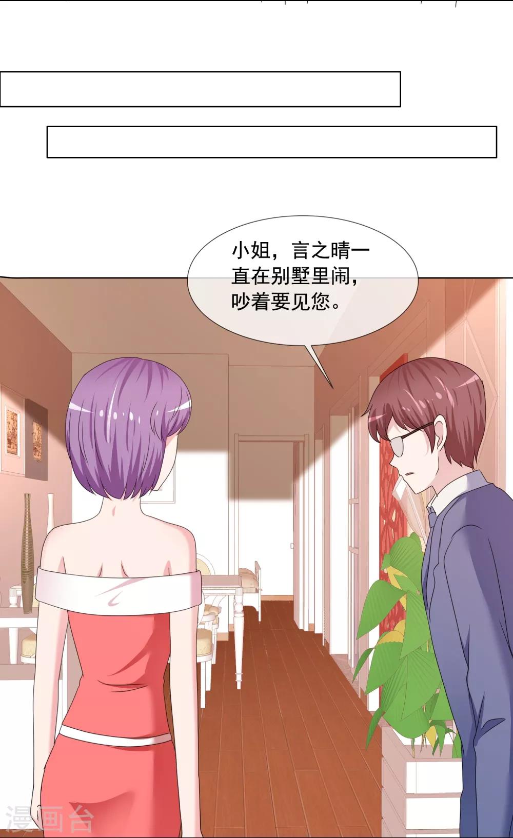 第179话 姑姑看好你-第182话