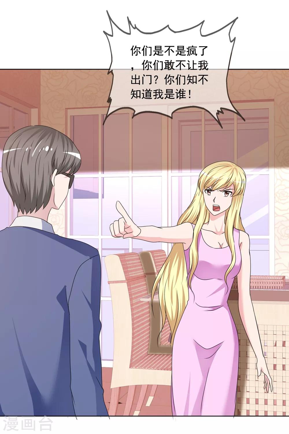 第179话 姑姑看好你-第182话
