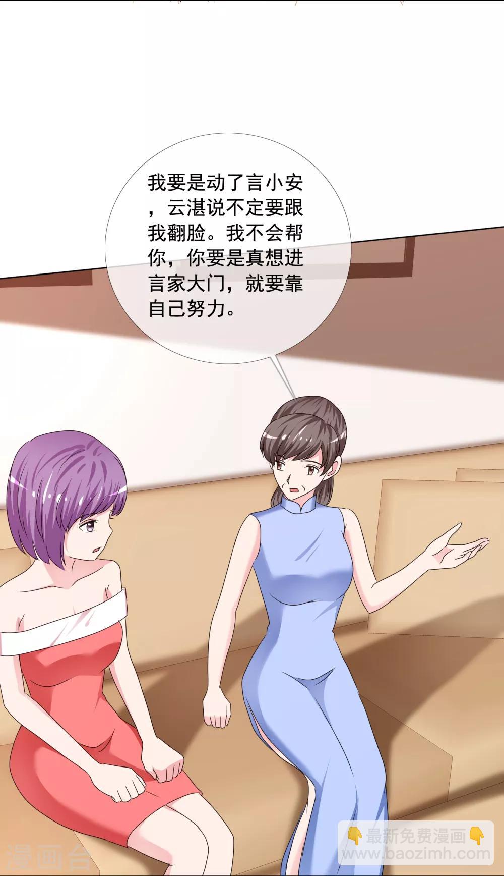 第179话 姑姑看好你-第182话