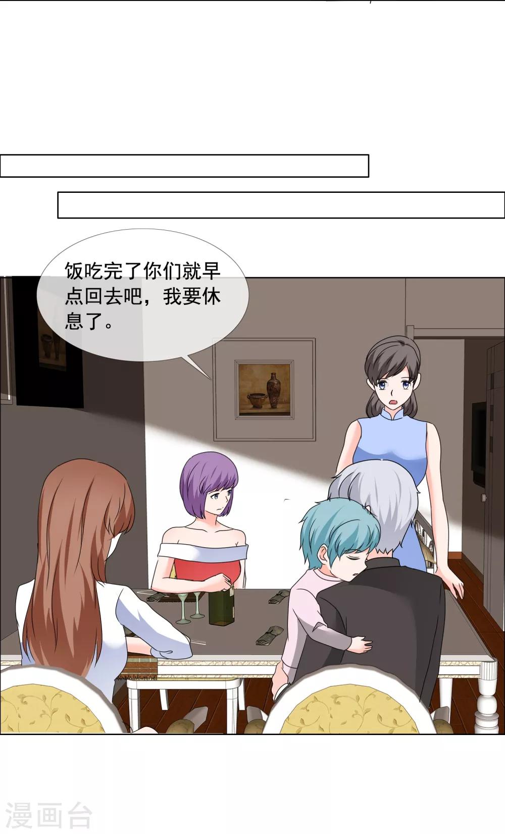 第179话 姑姑看好你-第182话