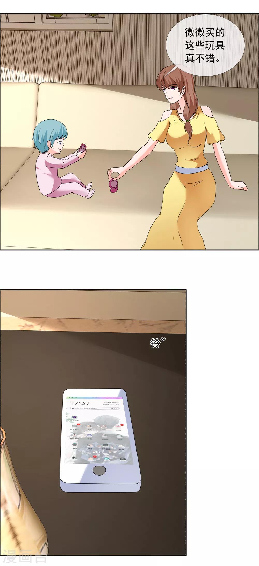 第181话 一想到是给孩子-第184话