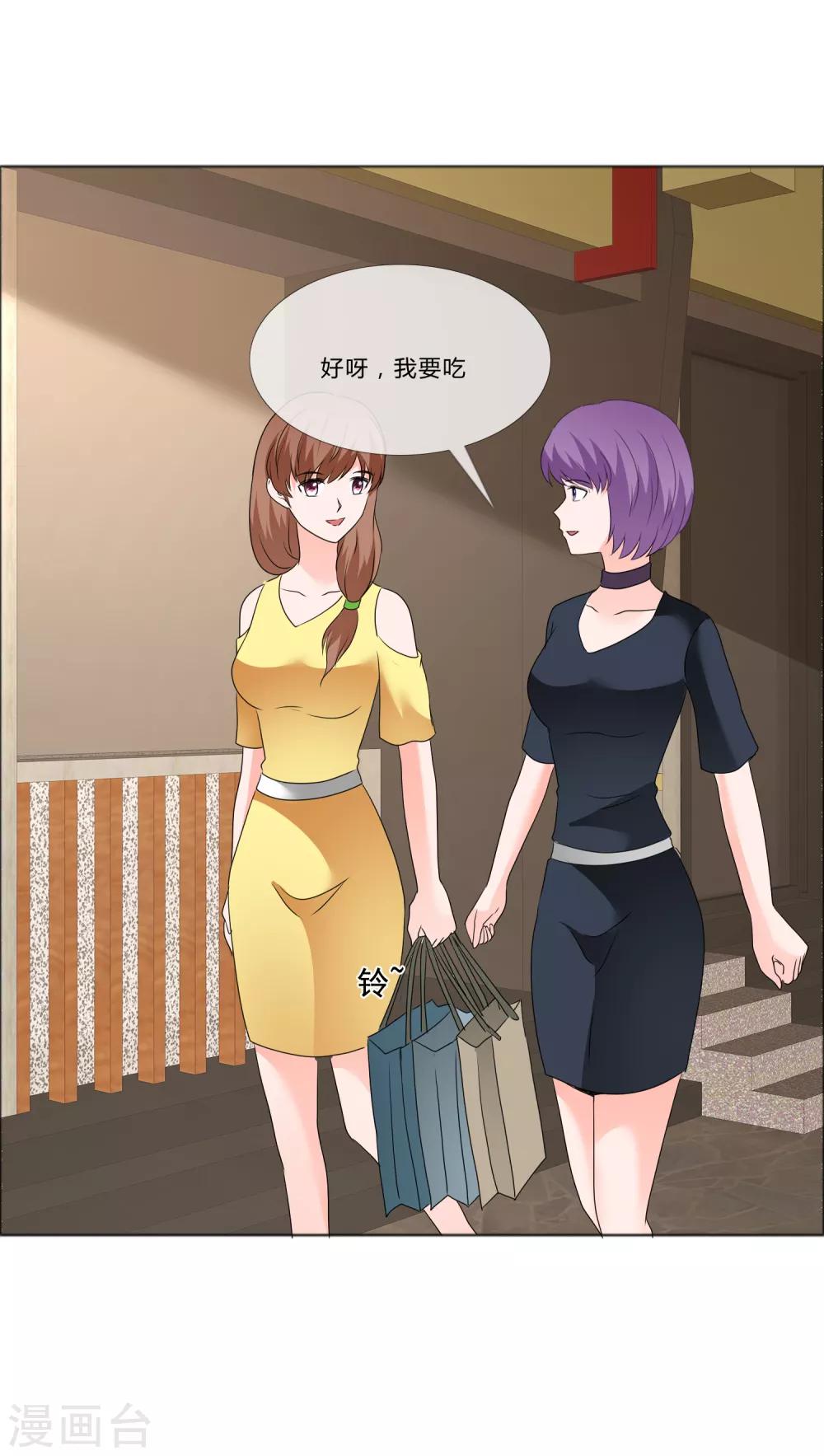 第181话 一想到是给孩子-第184话