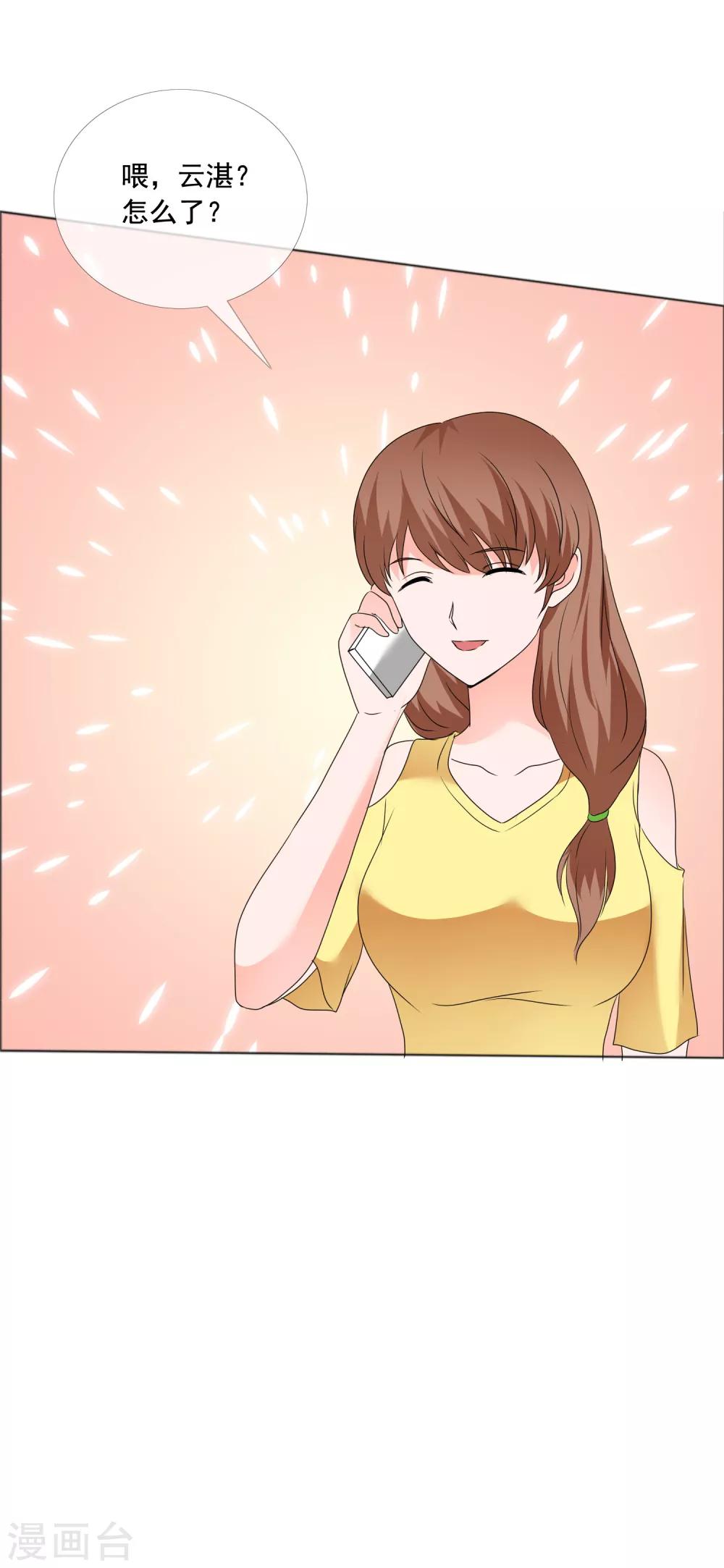 第181话 一想到是给孩子-第184话