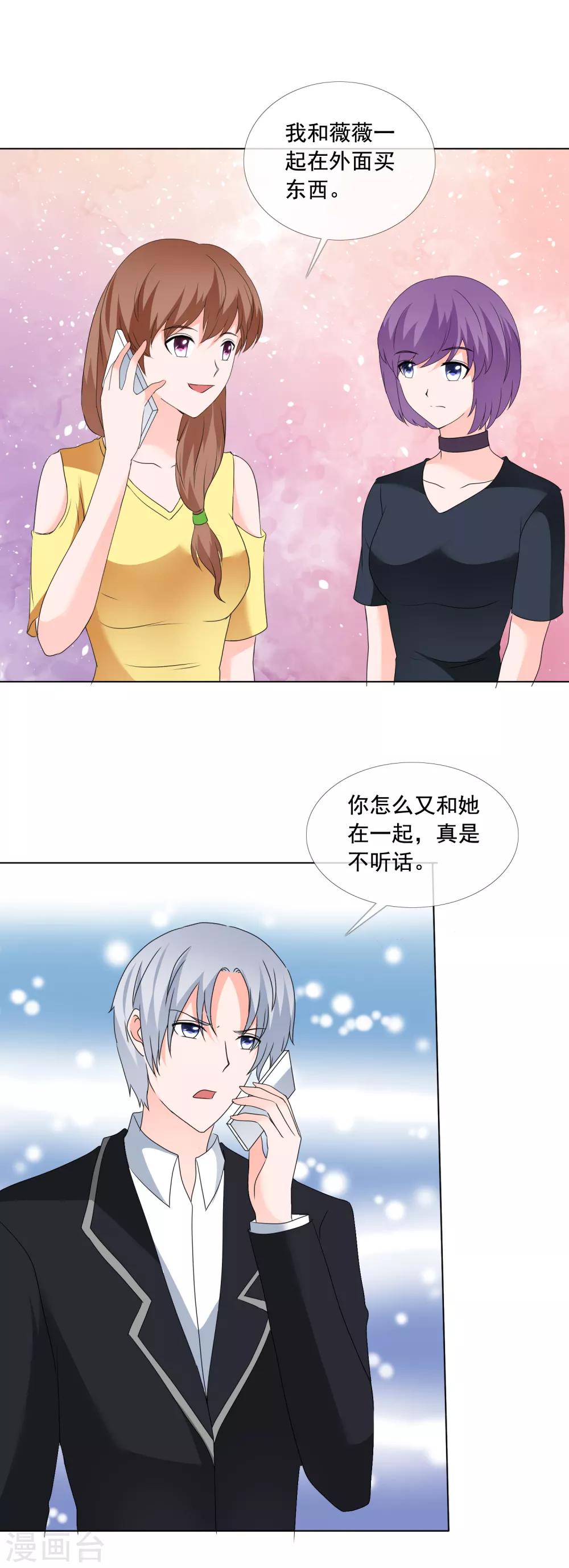 第181话 一想到是给孩子-第184话