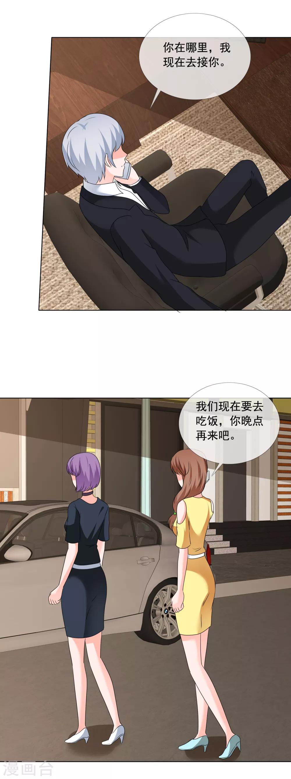 第181话 一想到是给孩子-第184话
