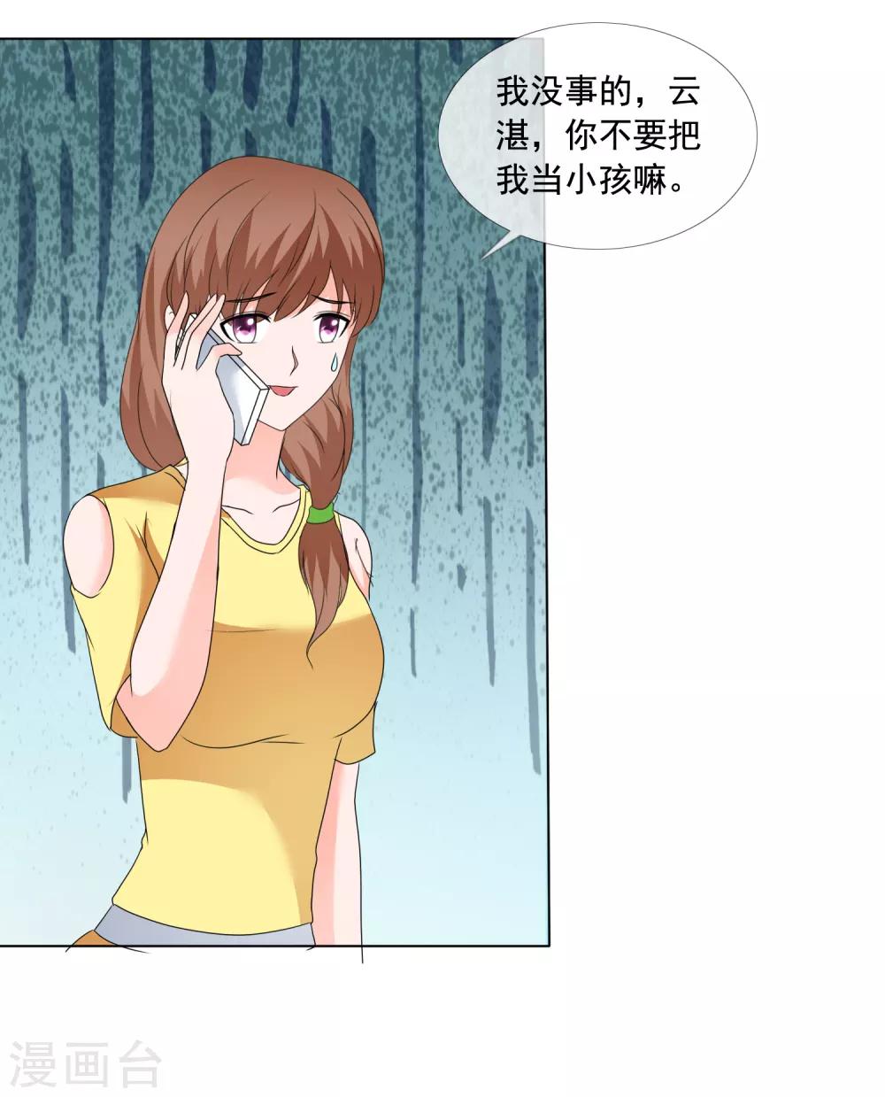 第181话 一想到是给孩子-第184话