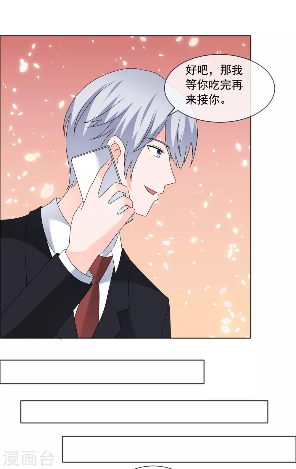 第181话 一想到是给孩子-第184话