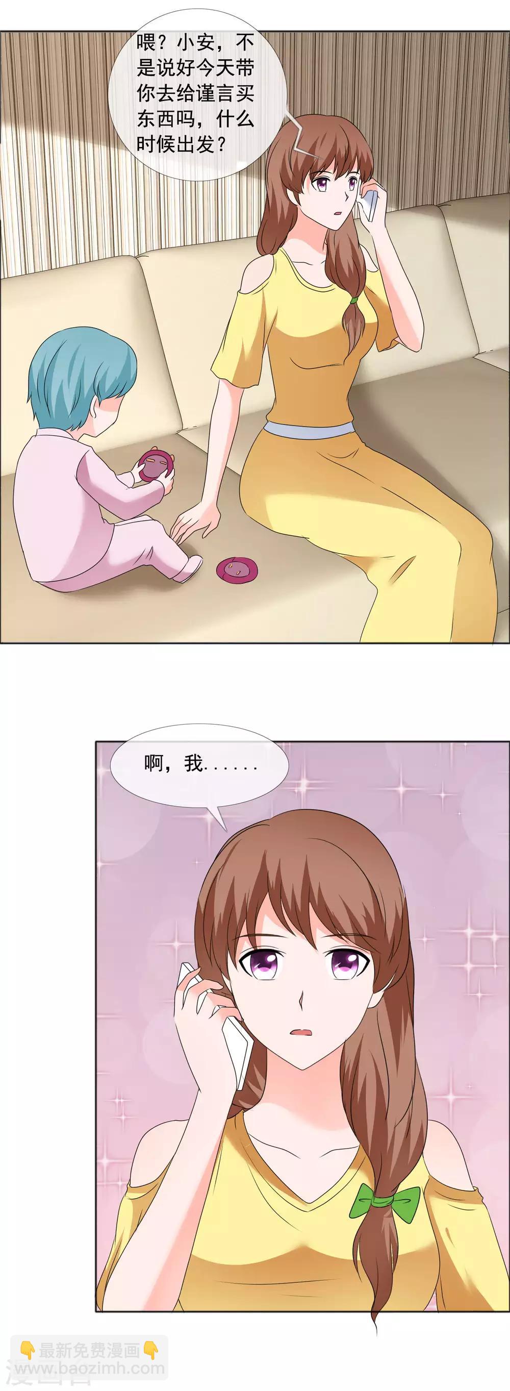 第181话 一想到是给孩子-第184话
