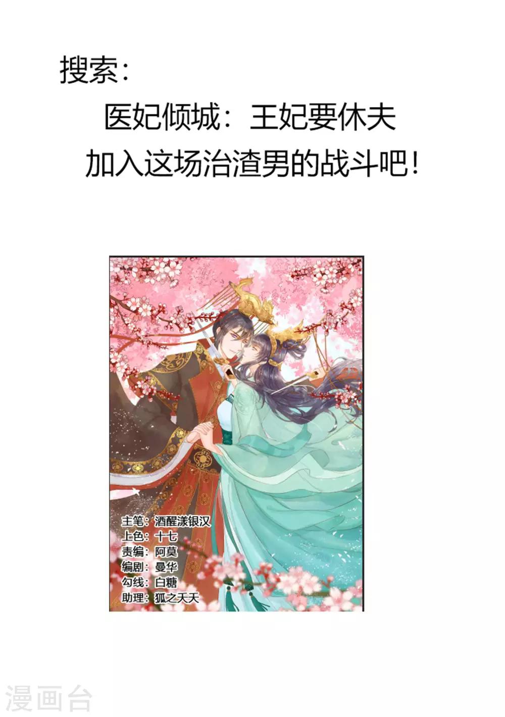 第181话 一想到是给孩子-第184话