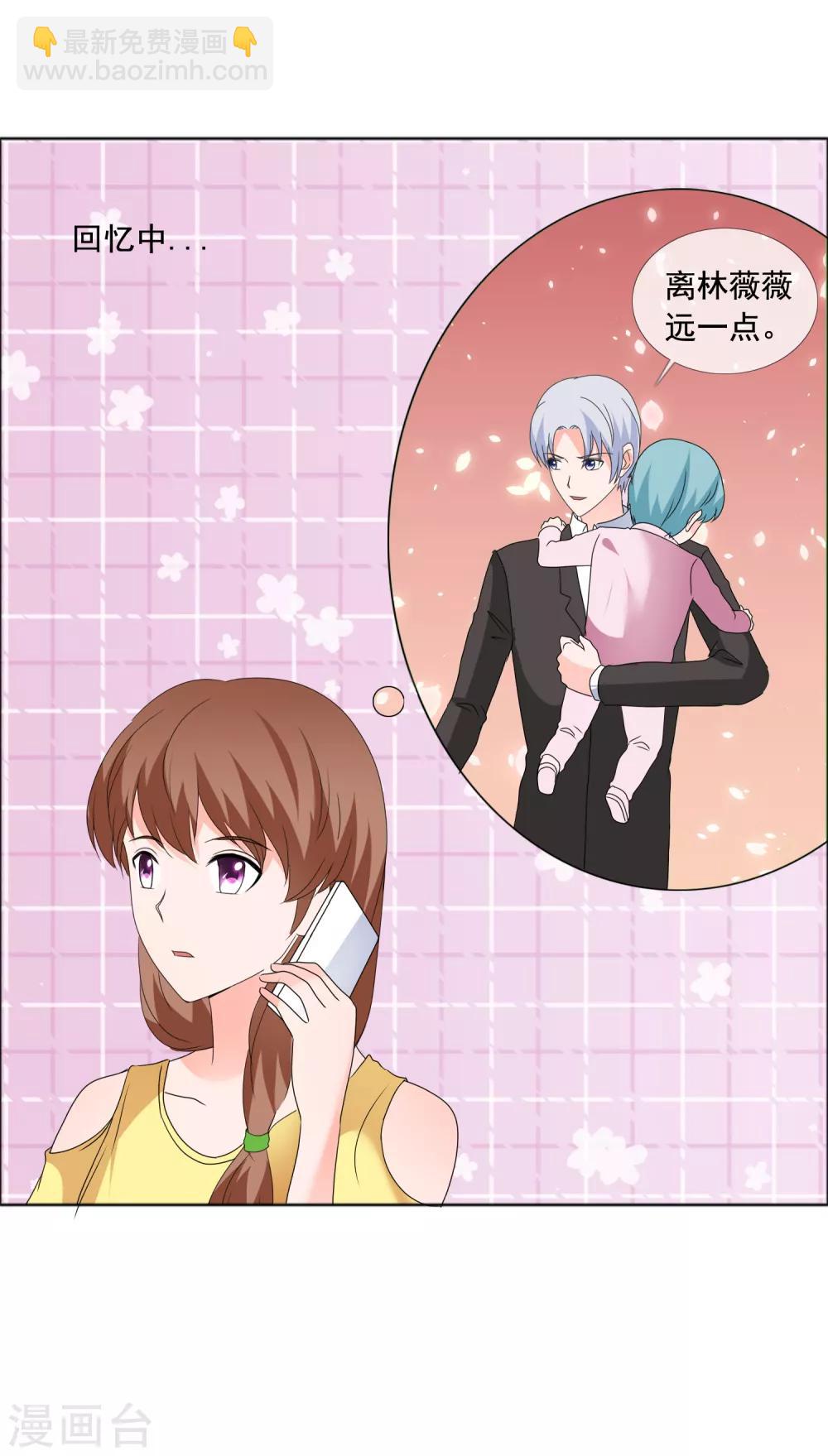 第181话 一想到是给孩子-第184话