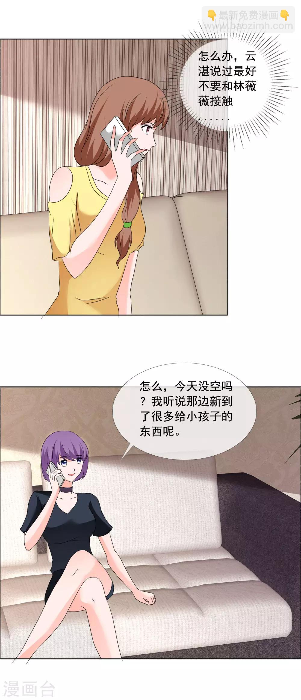 第181话 一想到是给孩子-第184话