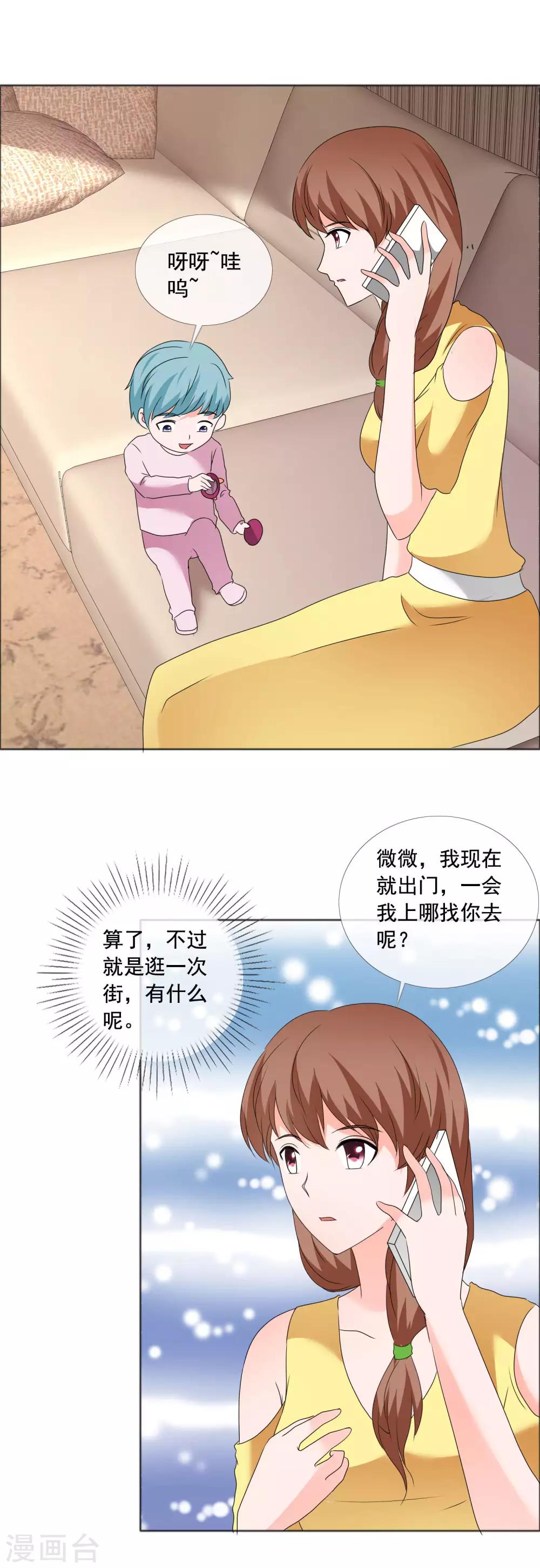 第181话 一想到是给孩子-第184话
