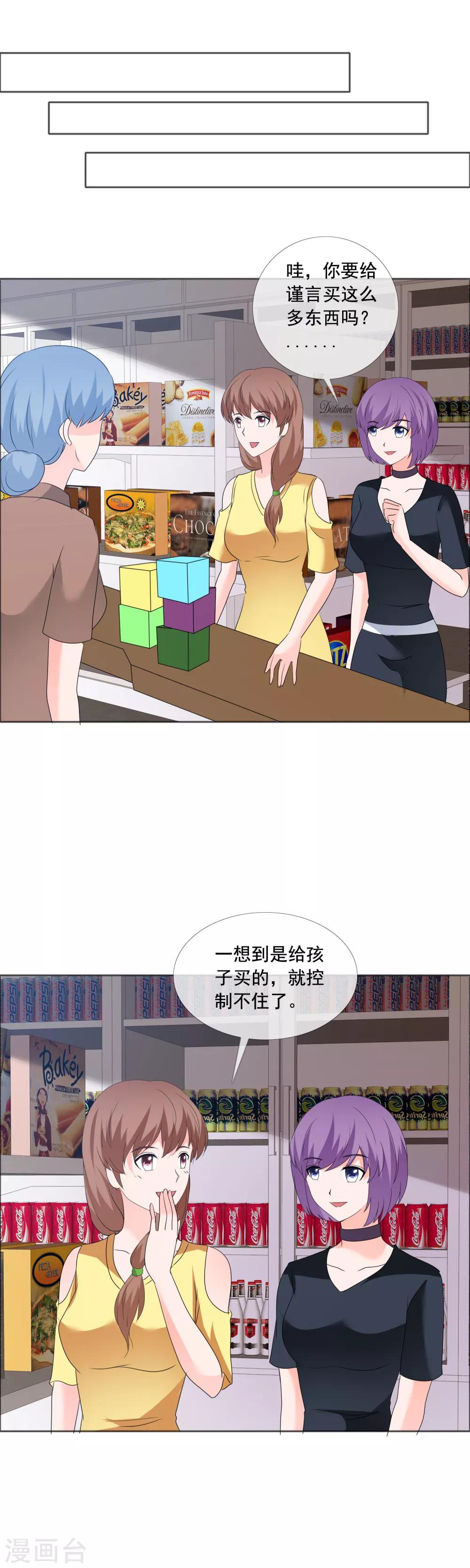 第181话 一想到是给孩子-第184话