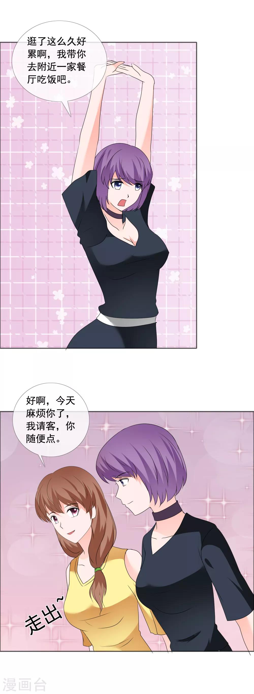 第181话 一想到是给孩子-第184话