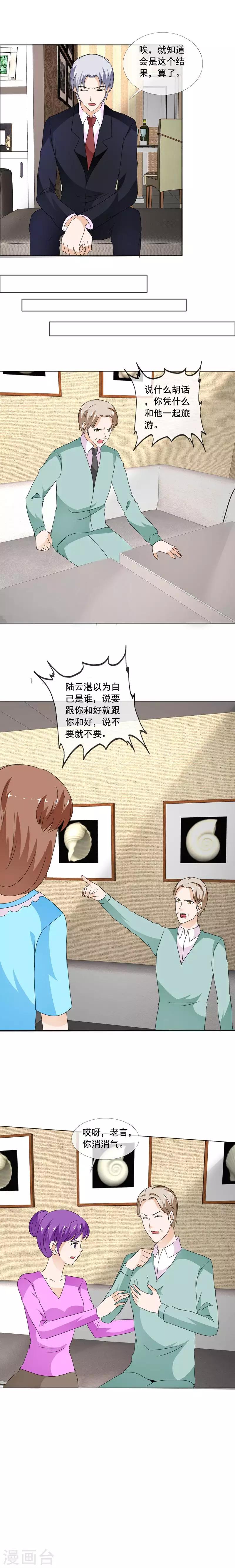 第183话 一起去旅行-第186话