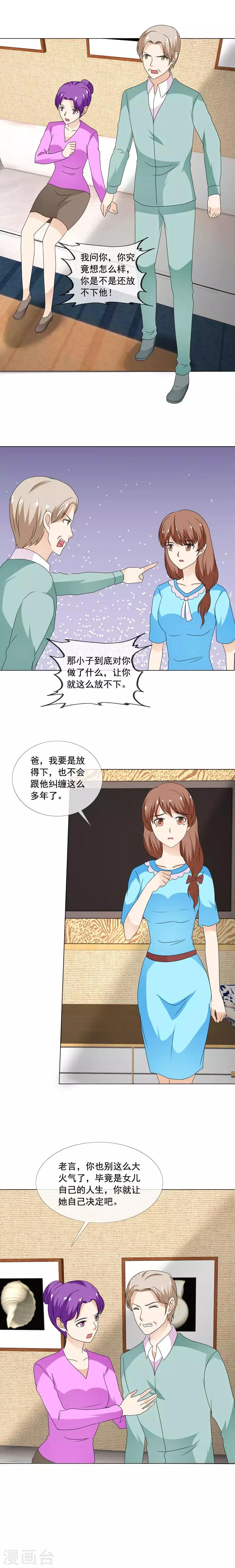 第183话 一起去旅行-第186话