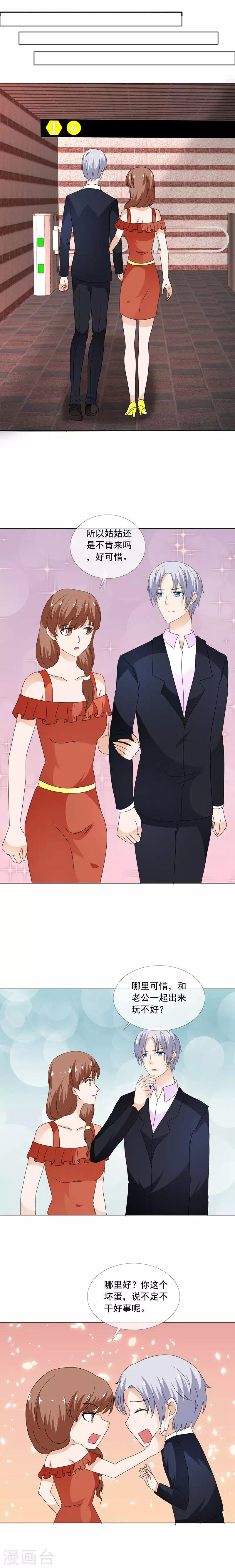 第183话 一起去旅行-第186话