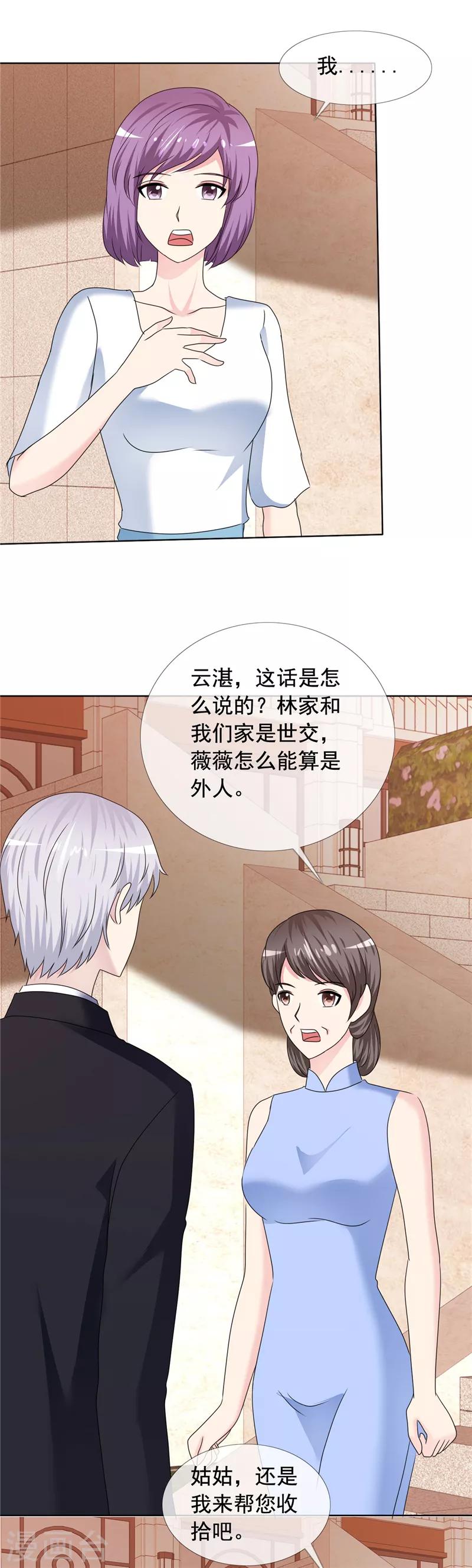 第185话 做坏事-第188话