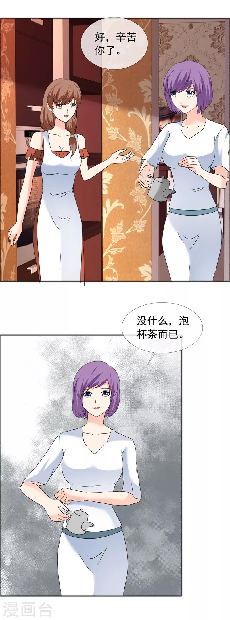 第185话 做坏事-第188话
